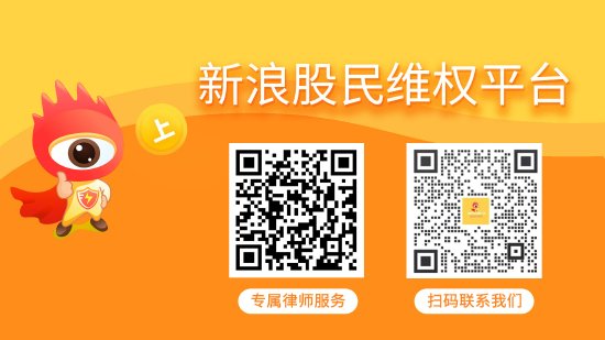 金多多配资 声讯股份（003004）投资者索赔分析