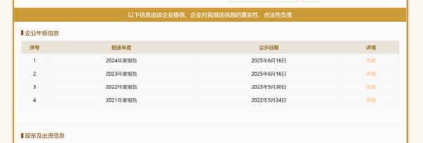 优配网 佳云科技甩卖子公司背后：10年前逾4亿元买入，现欲“折上折”售出，接盘方有足够的资金实力吗？