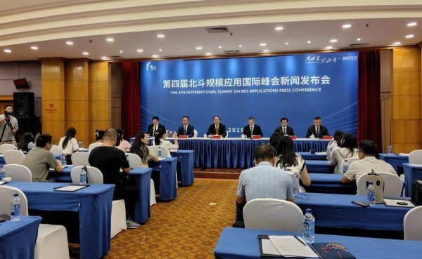 申宝配资 第四届北斗规模应用国际峰会9月在湖南株洲举行