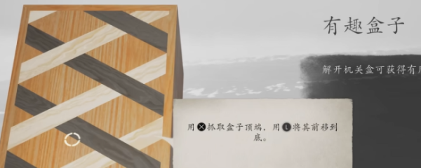 伍洲配资 《羊蹄山之魂》全机关箱位置及打开方法介绍